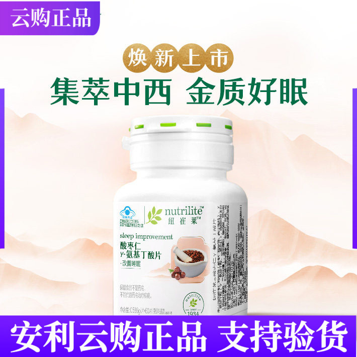 安利纽崔莱酸枣仁-氨基丁酸片