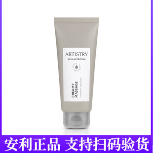 安利雅姿按摩霜100ml 乳護(hù)膚按摩膏柔潤(rùn)深鎖水國(guó)產(chǎn)正品 補(bǔ)水保濕