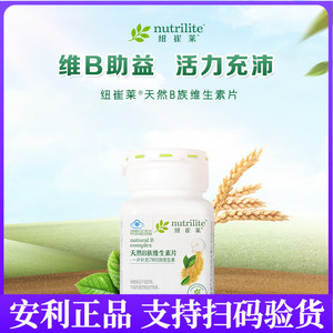 安利纽崔莱天然Ｂ族维生素片140片[7种B族维生素]胡萝卜素正品