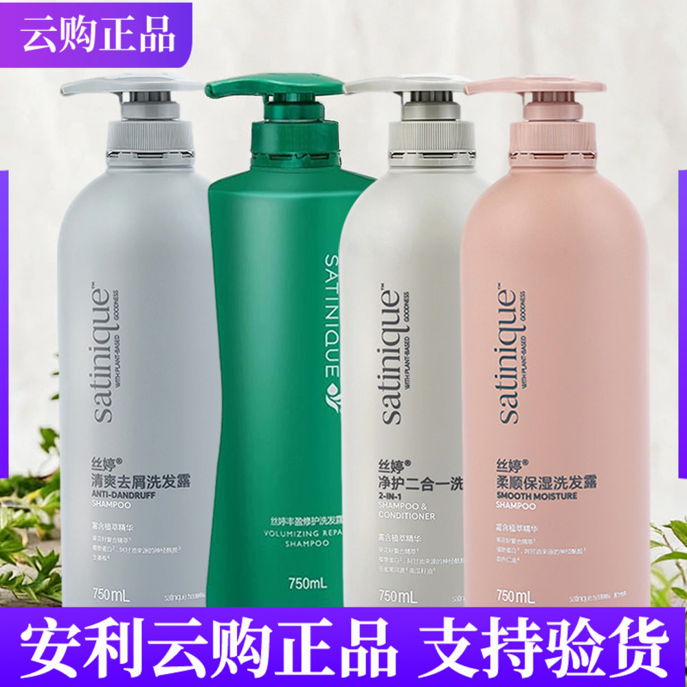 丝婷丰盈修护洗发露750ml