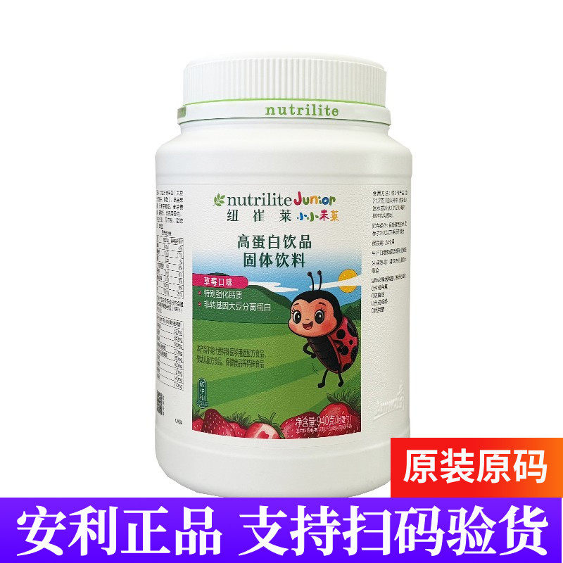 安利纽崔莱高蛋白饮品草莓口味 优质植物分离蛋白质粉940克正品