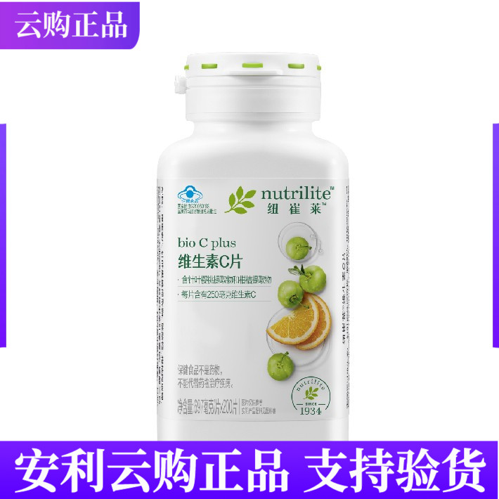 安利纽崔莱维生素C片官网正品