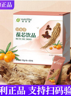 安利纽崔莱汉本萃葆芯饮品30条装 汉方护血管 葆芯品质保证
