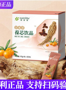 安利纽崔莱汉本萃葆芯饮品30条装 汉方护血管 葆芯品质保证
