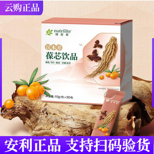安利纽崔莱汉本萃葆芯饮品30条装 汉方护血管 葆芯品质保证