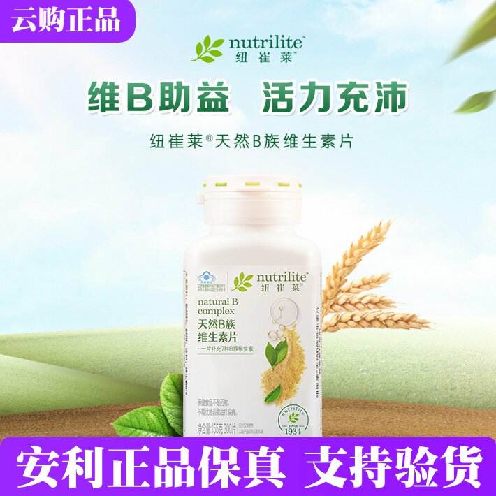 安利纽崔莱天然Ｂ族维生素片
