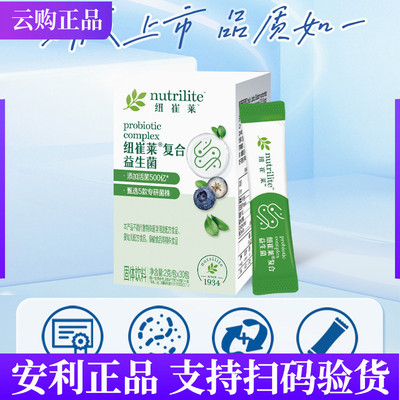 安利纽崔莱复合益生菌 女士益生菌健活益生菌新固体饮料官网正品