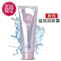 Authentic Infinity Essence Moisturising Body Lotion 125ML Moisturising Kem dưỡng ẩm cho da - Kem dưỡng da mặt nạ 3w clinic