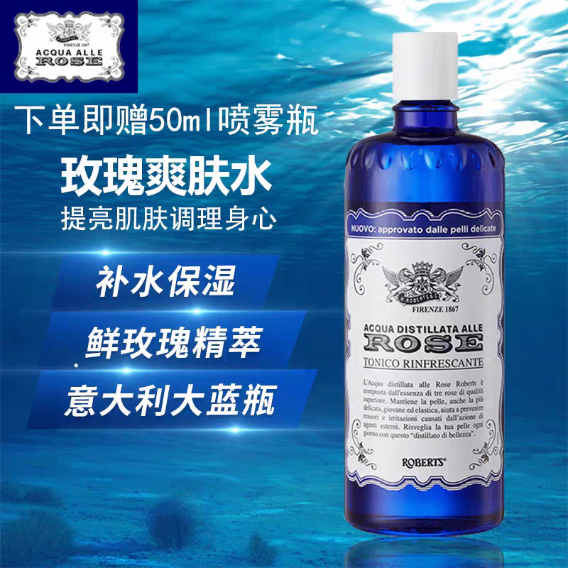 意大利古老rose玫瑰纯露爽肤化妆水/爽肤水