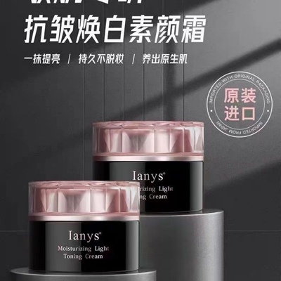 日本进口 lanys兰思进口妆润轻透素颜霜滋润遮瑕提亮自然裸妆