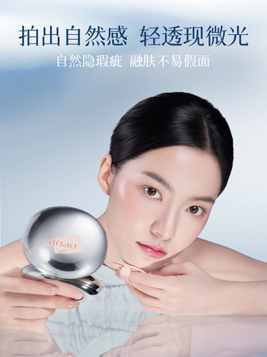 DPDP气垫遮瑕粉底霜补妆定妆服帖混油皮柔焦控油干皮水润保湿持妆