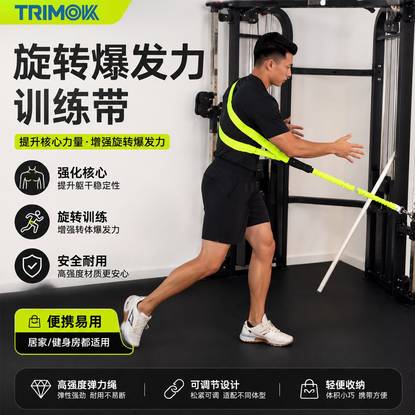 筋膜螺旋链带抗阻力肌肉拉力带解剖列车链训练高尔夫力量练习带