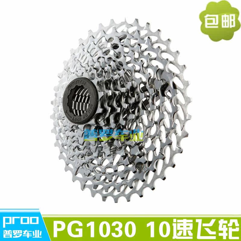 Pignon de vélo SRAM - Ref 2365981 Image 1