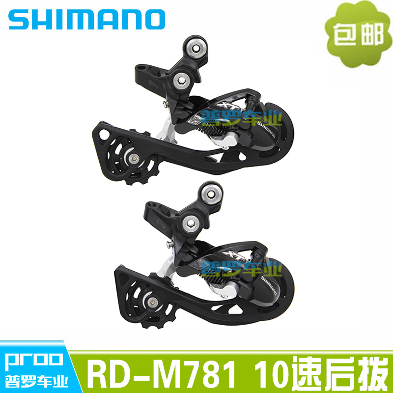 SHIMANOìûÂêŵ XT RD-M781ºó²¦ XTºó²¦10ËÙ20ËÙ30ËÙ ³¤ÍÈ ÖÐÍÈ