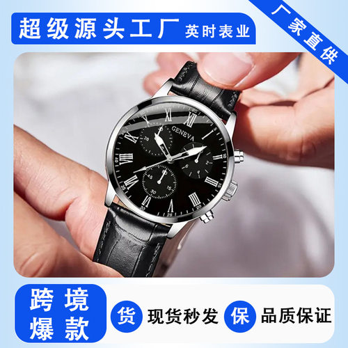 爆款男士手表时尚潮流夜光手表男士高级感玻璃石英表皮带腕表