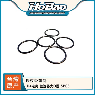禾宝HOBAO 36104 H4电房 差速器大O圈 5PCS 6元运费