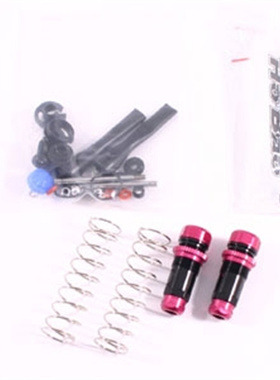 禾宝HOBAO 40059 HyperH2越野 H2 後避震組, 2 SET 6元运费