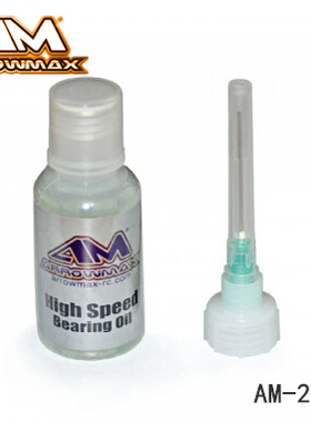 Arrowmax 高品质轴承润滑油AM-210201提升转速 润滑轴承 提升寿命