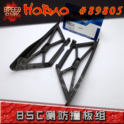 HOBAO  禾宝89805 8sc 防护侧板 侧板组件 侧保护防撞板 6元运费