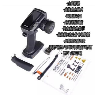 现货三石SENSE S10十通道陀螺仪遥控器 巡航/俯仰角/G值/WIFI升级