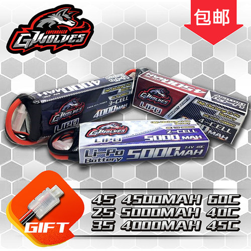 GWOLVES 2s/3s/4s 4000/4500/5000 40c/45c/60c 模型暴力锂电
