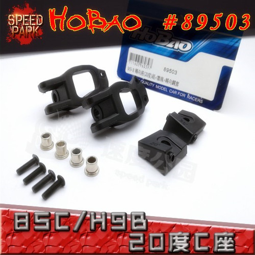 HOBAO禾宝 89503 89504 8SC/H9/H9通用20//22度门型座C座 6元运费