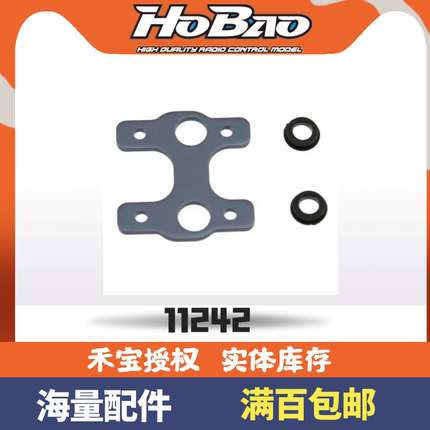 禾宝HOBAO 11242 MINI ST/TT10/10sc油动 中差二楼板碟刹上顶板