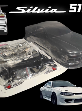 1:10 漂移竞速 日产S15 NISMO 190宽度260mm轴距 PVC透明加厚车壳