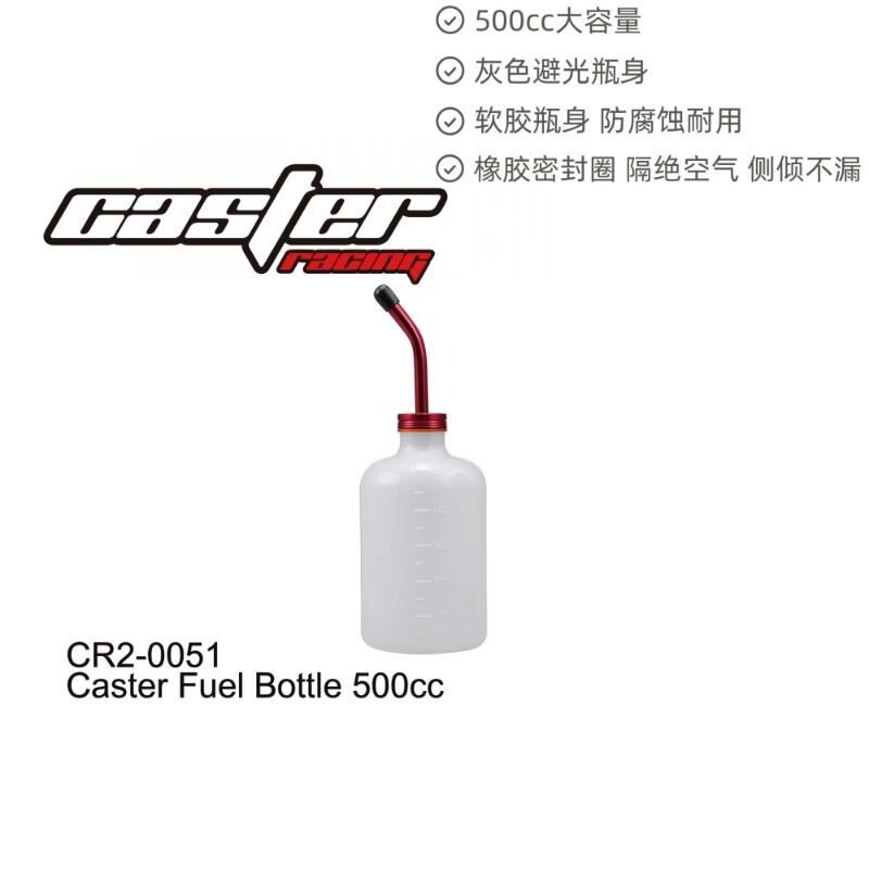 RC 油动模型 油壶 加油壶500cc船模/航空/车模用防漏耐腐蚀