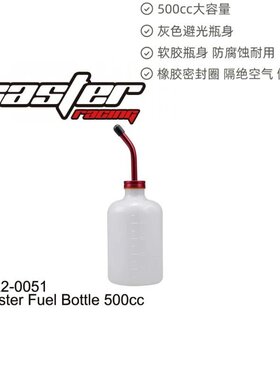 RC 油动模型 油壶 加油壶500cc船模/航空/车模用防漏耐腐蚀