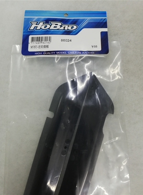 禾宝HOBAO 86024 ST PRO/RTR  底盘左右侧板 侧护板 6元运费