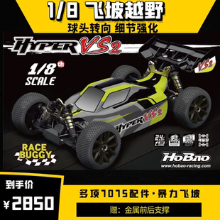 竞赛球头转向7075强化设计 禾宝 暴力飞坡 8电动越野 VS2 HOBAO