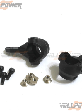 禾宝HOBAO 224005 Hyper 10油动房车 转向杯 转向臂组 6运费