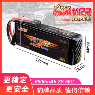 豹牌特训版锂电池 6500MAH 2S 50C 高性价通用性强 更稳定 更安全