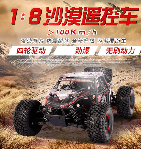 飞神ATOM阿童木暴力沙漠卡车