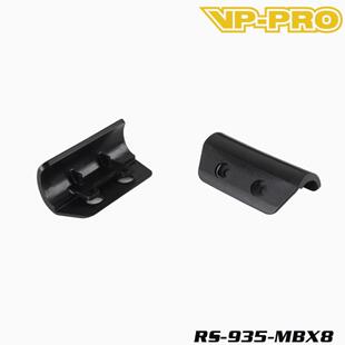 VP PRO RS-935-MBX8 MUGEN SEIKI MBX8R前防撞护板 2片 代替E2421