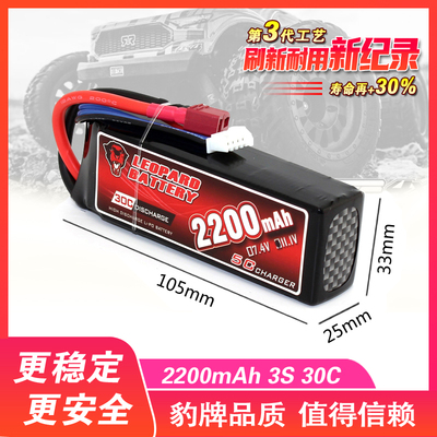 豹牌暴力2S3S4S锂电池