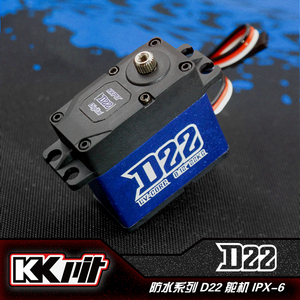 KKPIT D22 金属齿潜水舵机 22KG 大扭力防水舵机 送金属舵机臂