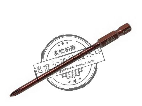 Arrowmax  AM高精度高强度 4.0十字电动刀头 6.5mm末端 6元运费 - 封面