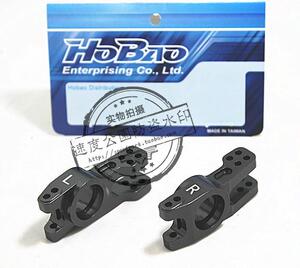 禾宝 HOBAO 8sc VS升级OP件 拒绝断裂 加硬升级金属后轮座 包邮