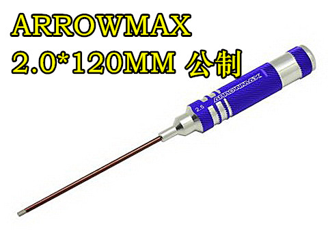 ARROWMAX 2.0X120MM 单只装 高品质高精度2.0内六角公制 6元运费