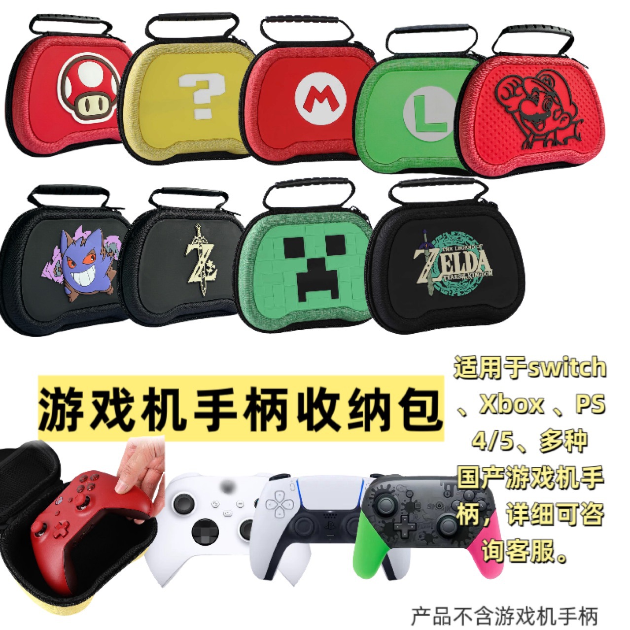 直供适用游戏手柄收纳盒手柄收纳包switch