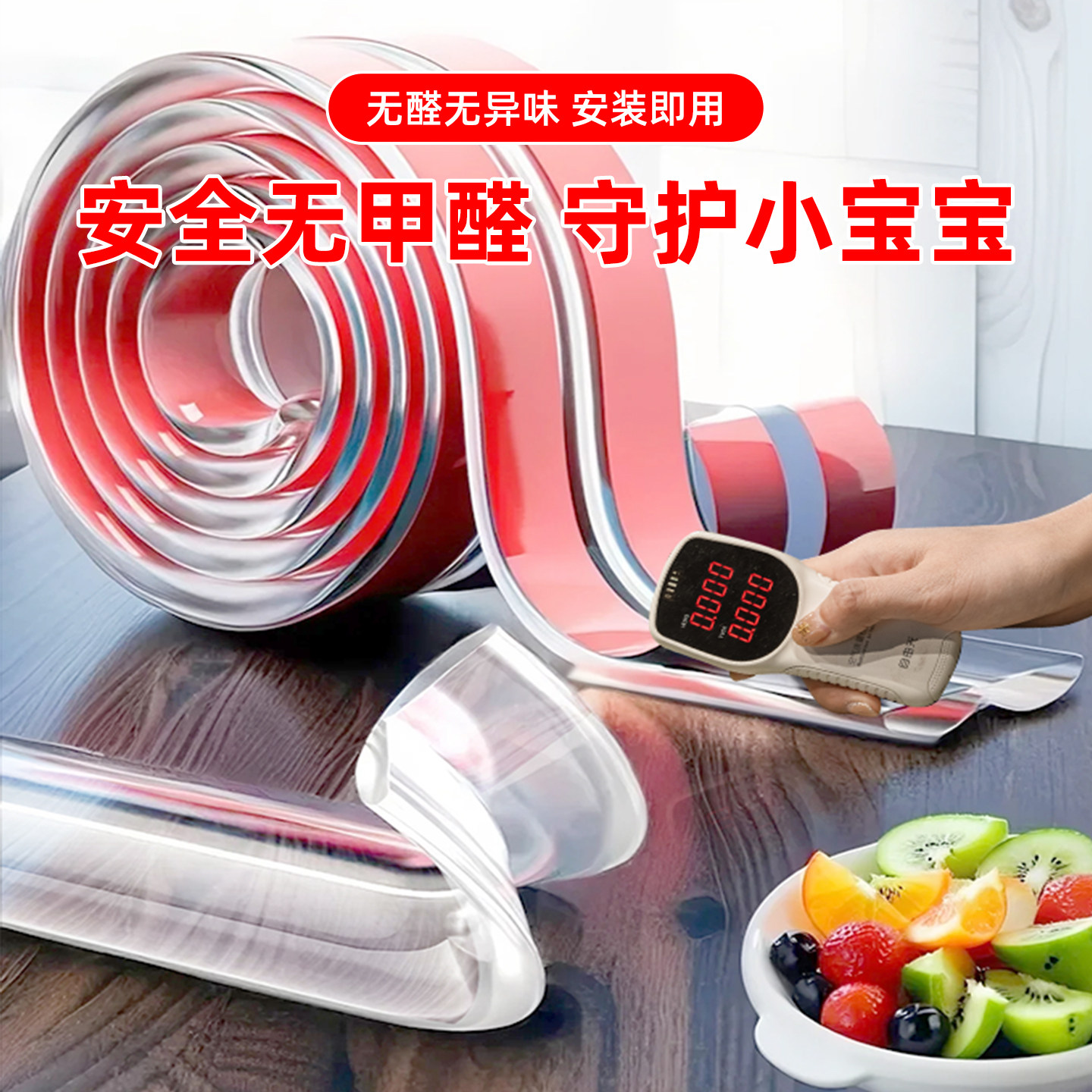 透明防撞条墙角护角条包边家用儿童防磕碰贴桌角宝宝婴儿保护条