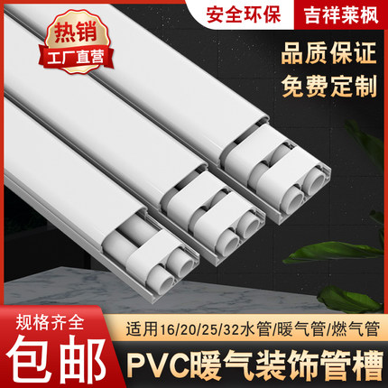 水管遮挡槽装饰扣槽明装暖气管槽PVC保护套管ppr燃气管道隐形线槽