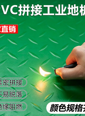 PVC 工业地板锁扣拼接地胶新能源机修工位抗耐磨防火车间防护地垫