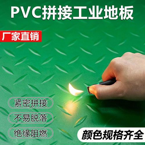 PVC 工业地板锁扣拼接地胶新能源机修工位抗耐磨防火车间防护地垫
