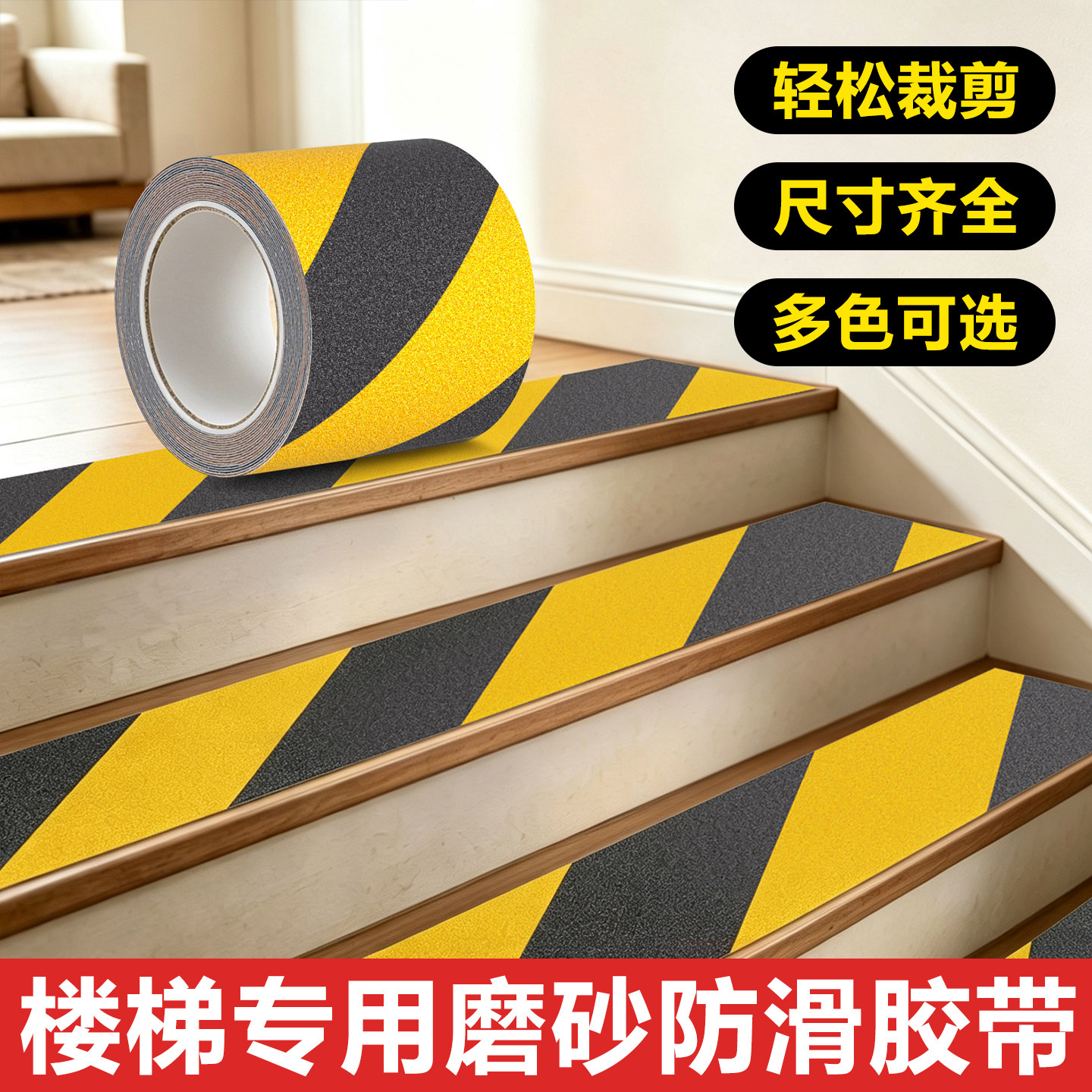 黄黑色磨砂楼梯防滑胶带PVC黑楼梯垫