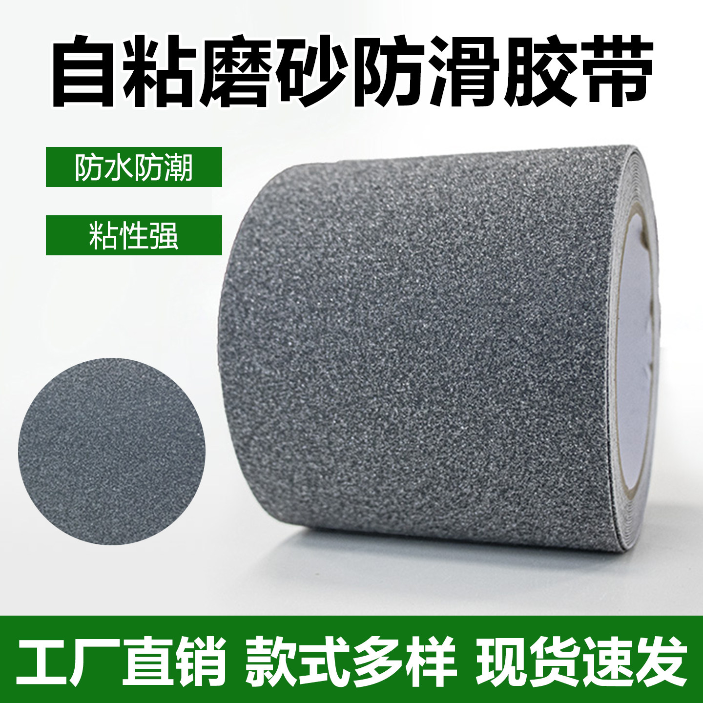 磨砂防滑胶带楼梯防滑贴耐磨加厚地贴片台阶警示胶条自粘PVC橡胶图片