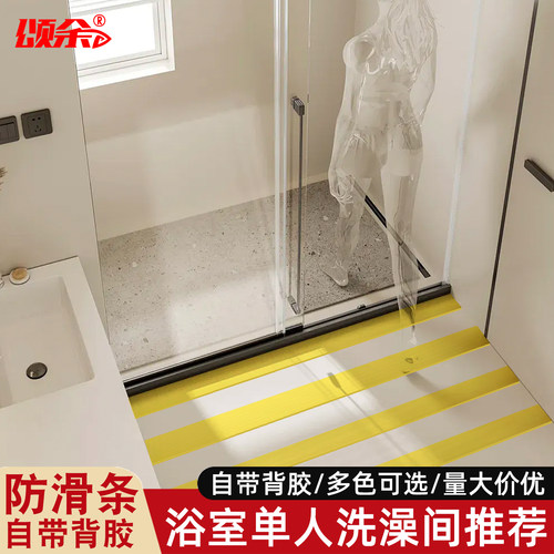 楼梯步台阶贴防滑条自粘防打滑划线踏步斜坡胶条pvc地板瓷砖地面