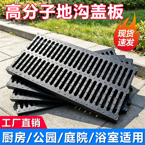 排水沟盖板厨房格栅下水道高分子地沟井盖树脂复合塑料雨水篦子